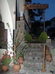 Hotel Archontiko